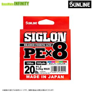●サンライン　SIGLON PE(シグロンPE) X8 200M 5色マルチカラー (0.6-3号) 【メール便配送可】 【まとめ送料割】