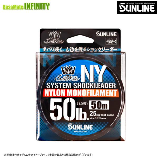 ●サンライン　ソルティメイト システムショックリーダー ナイロン 50m (12-25LB) 【まと...