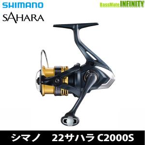 ●シマノ　22 NEW サハラ C2000S (044518)【まとめ送料割】｜bass-infinity