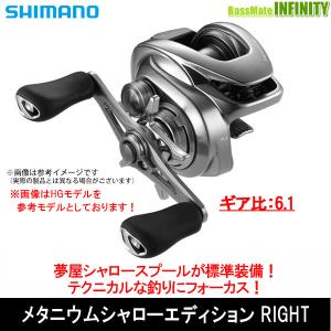 ●シマノ　22 メタニウムシャローエディション RIGHT 右ハンドル（044778） 【まとめ送料割】｜bass-infinity