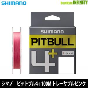 ●シマノ　ピットブル4+ 100M トレーサブルピンク PEライン(0.15-0.2号) 【メール便配送可】 【まとめ送料割】｜bass-infinity