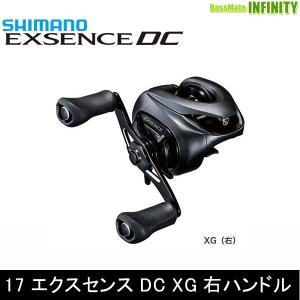 ●シマノ　17 エクスセンス DC XG 右ハンドル (037350) 【まとめ送料割】｜bass-infinity