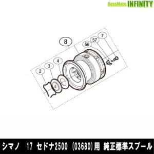 シマノ（SHIMANO） ○シマノ 13ステラSW 20000PG(030733)用 純正標準