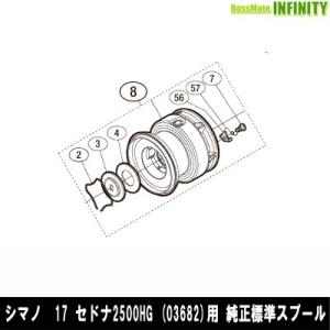 シマノ（SHIMANO） ○シマノ 16 ツインパワーSW 6000XG (037343)用