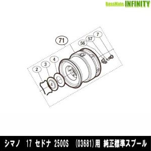 シマノ（SHIMANO） ○シマノ 20 ツインパワー C3000 (041401)用 純正
