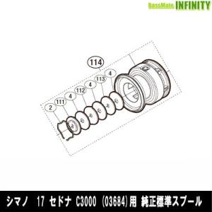 シマノ（SHIMANO） ○シマノ 23 ヴァンキッシュ C2000SHG (045249)用