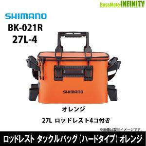 ●シマノ ロッドレスト タックルバッグ (ハードタイプ) BK-021R オレンジ 27L-4 (56510) 竿立て4個付きモデルの商品画像