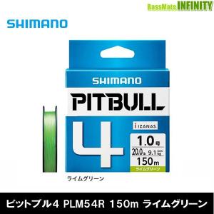 ●シマノ　ピットブル4 150m ライムグリーン PEライン(0.4-2.0号) PLM54R 【メール便配送可】 【まとめ送料割】｜bass-infinity