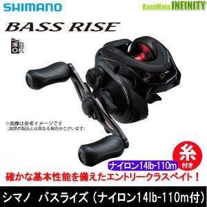 ●シマノ　バスライズ 右ハンドル (ナイロン14lb-110m付) (038876) 【まとめ送料割】｜bass-infinity