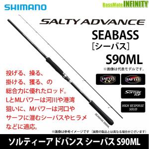 ●シマノ　ソルティーアドバンス シーバス S90ML (394101)｜bass-infinity