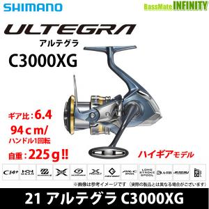 シマノ ○シマノ 25 アルテグラ 4000XG (048035) 【まとめ送料割