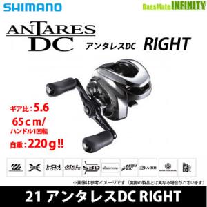 ●シマノ　21 アンタレスDC RIGHT（右ハンドル） (042606) 【まとめ送料割】｜bass-infinity