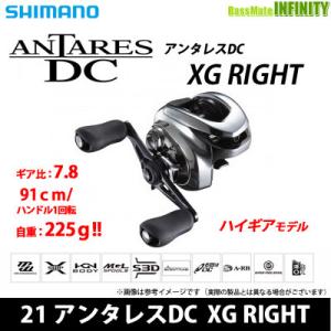 ●シマノ　21 アンタレスDC XG RIGHT（右ハンドル） (042644) 【まとめ送料割】｜bass-infinity
