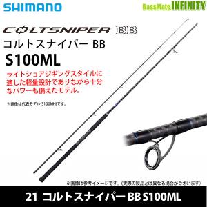 シマノ（SHIMANO） 【在庫限定30％OFF】【送料無料】シマノ 21 コルト