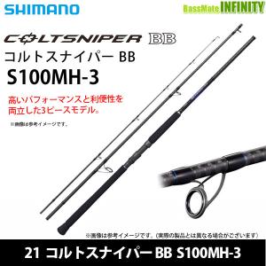 シマノ（SHIMANO） 【在庫限定30％OFF】【送料無料】シマノ 21 コルト