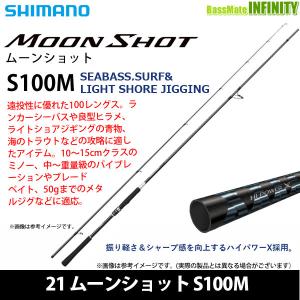 ●シマノ　21 ムーンショット S100M (399908)｜bass-infinity