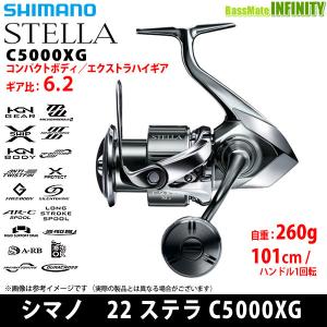 シマノ　22 ステラ C5000XG (043979) 【まとめ送料割】｜bass-infinity