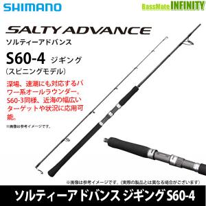 ●シマノ　ソルティーアドバンス ジギング S60-4 (346063)｜bass-infinity
