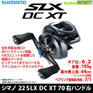 シマノ（SHIMANO） ○シマノ 22 SLX DC XT 70HG 右ハンドル (044709