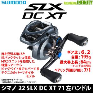 シマノ 23 SLX DC 70XG 右ハンドル (2023年モデル) ベイト シマノ 23 SLX DC 70XG 右ハンドル (2023年モデル) ベイト
