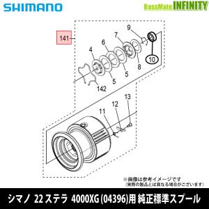 シマノ（SHIMANO） 22 ステラ 4000XG スプール パーツ (2022年モデル