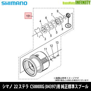 シマノ（SHIMANO） 22 ステラ C5000XG スプール パーツ (2022年モデル