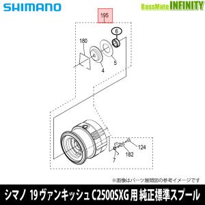 シマノ（SHIMANO） ○シマノ 20 ツインパワー C3000 (041401)用 純正