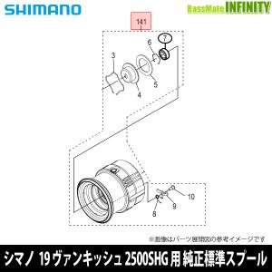 シマノ（SHIMANO） ○シマノ 19 ヴァンキッシュ C2000SHG (039521)用