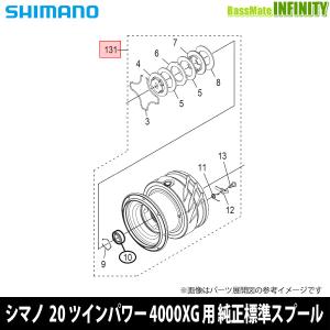 シマノ（SHIMANO） ○シマノ 13ステラSW 4000XG(030627)用 純正標準