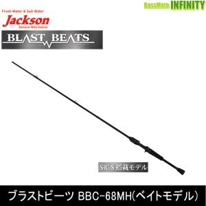 ●ジャクソン　ブラストビーツ BBC-68MH(ベイトモデル)｜bass-infinity