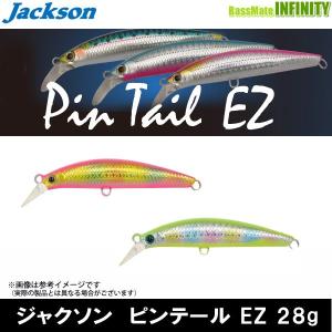 ●ジャクソン　ピンテールEZ 28g 【メール便配送可】 【まとめ送料割】【bs04】｜bass-infinity