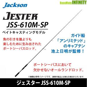 ●ジャクソン　JESTER ジェスター JSS-610M-SP (スピニングモデル)｜bass-infinity