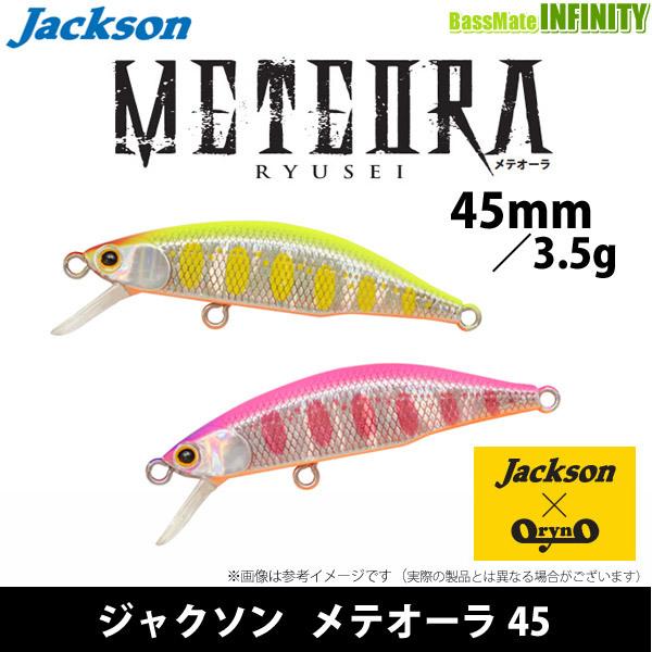 ●ジャクソン　メテオーラ 45 【メール便配送可】 【まとめ送料割】【kei22】