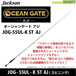 ●ジャクソン　オーシャンゲート アジング JOG-55UL-K ST AJ｜bass-infinity