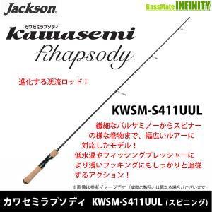 カワセミラプソディ ○ジャクソン カワセミラプソディ KWSM-S46UL＋