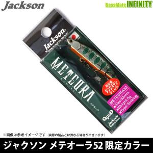 ジャクソン　メテオーラ 52 (限定カラー) 【メール便配送可】 【まとめ送料割】｜bass-infinity