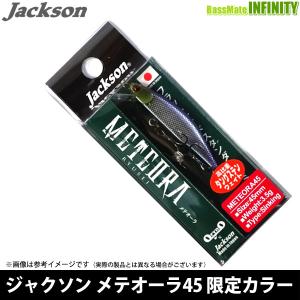 ジャクソン　メテオーラ 45 (限定カラー) 【メール便配送可】 【まとめ送料割】｜bass-infinity