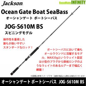 【在庫限定28％OFF】ジャクソン　オーシャンゲート ボートシーバス JOG-S610M BS｜bass-infinity