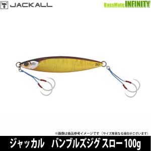 JACKALL（ジャッカル） 【全8色】 バンブルズジグ スロー 180g