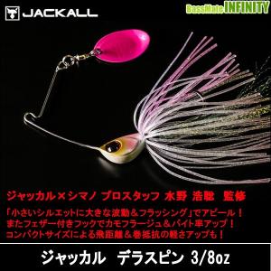 ●ジャッカル　デラスピン 3/8oz