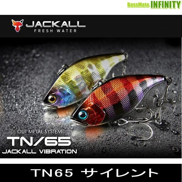 ●ジャッカル　TN65 サイレント 【メール便配送可】 【まとめ送料割】