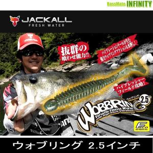 ●【Feco】ジャッカル　ウォブリング 2.5インチ 【メール便配送可】 【まとめ送料割】｜bass-infinity