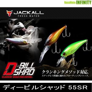 JACKALL】ジャッカル D-BILLS SHAD MR ディービルシャッド 疑似餌 釣り