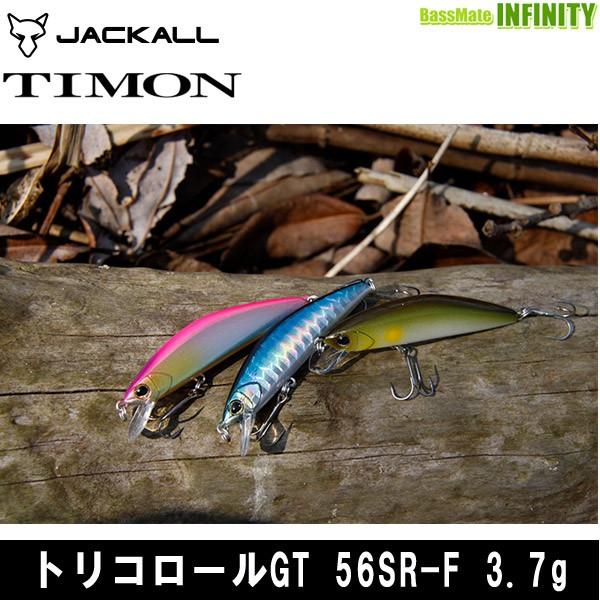 ●ティモン　トリコロールGT 56SR-F 【メール便配送可】 【まとめ送料割】