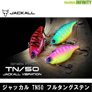 ●ジャッカル　TN50 フルタングステン 【メール便配送可】 【まとめ送料割】｜bass-infinity