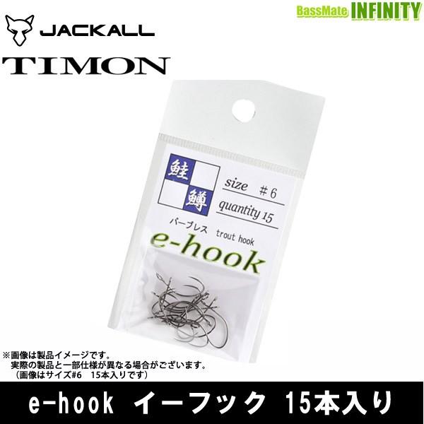 ●ティモン　e-hook イーフック 15本入り 【メール便配送可】 【まとめ送料割】