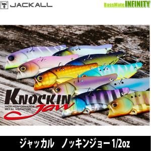 ●ジャッカル　ノッキンジョー 1/2oz