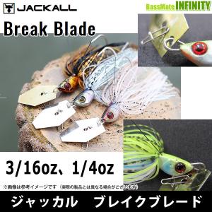 ●ジャッカル　ブレイクブレード (3/16oz、1/4oz) (2) 【メール便配送可】 【まとめ送料割】｜bass-infinity