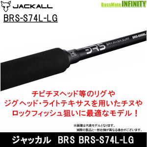 ●ジャッカル　ビーアールエス BRS BRS-S74L-LG【22sr】