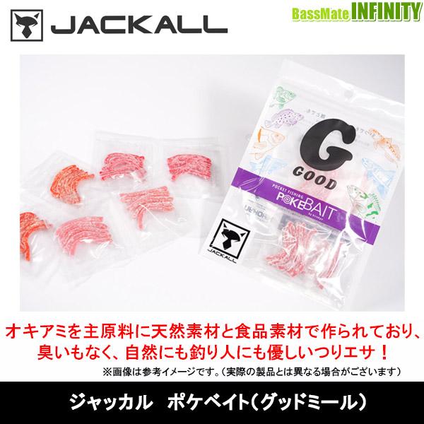 ●ジャッカル　ポケベイト (グッドミール) 【メール便配送可】 【まとめ送料割】